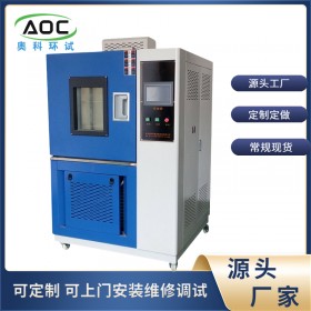 江苏无锡环境温度测试高低温环测箱