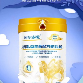 全脂驼奶粉的功效与作用驼初乳和全脂驼乳粉的区别
