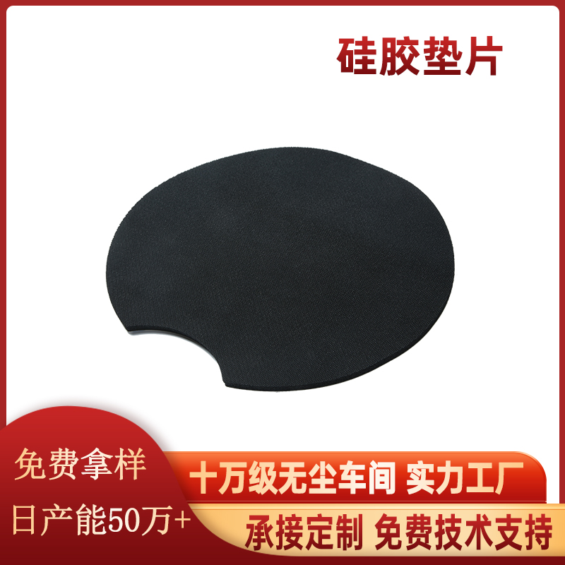 批发硅胶防滑垫 自粘家具硅胶垫 黑色硅胶脚垫 降噪硅胶垫片