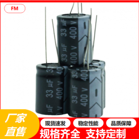 电解电容16V470UF高频主板直插电容器