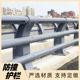 河堤防撞护栏 高架桥防撞护栏 不锈钢隔离防护栏