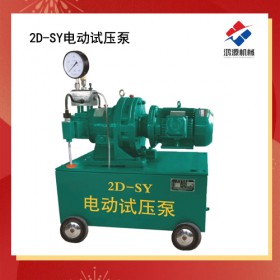 鸿源厂家2dsy系列试压泵电动打压泵  压自控电动试压泵报价