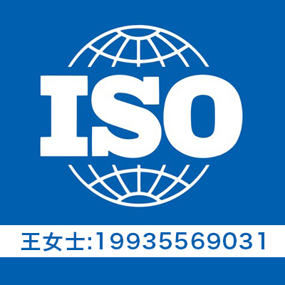 山西本地认证机构 山西ISO三体系认证 9001认证