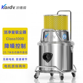 凯德威洁净室吸尘器SK-1220Q液晶LED洁净场所用