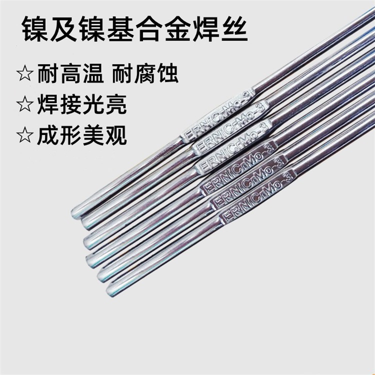 ERNiCr-3焊丝 无镀铜耐磨 库存国产焊条 支持定制