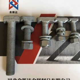 供应高铁专用M33U型螺栓，外六角螺栓，渗锌钢板 厂家源头