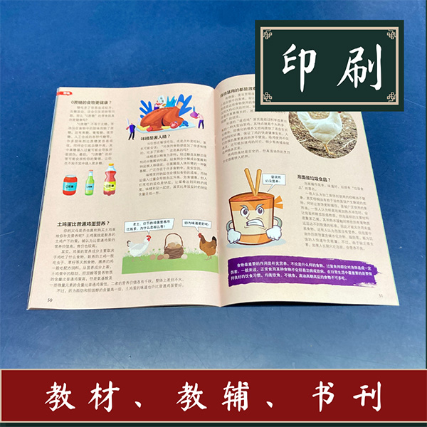 郑州印刷监理师书刊，印注会培训教材资料，精品教辅定做质量好