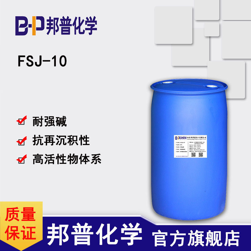 FSJ-10分散剂 耐高表活分散剂 替代747 H*P20