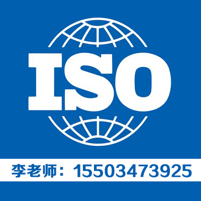 北京信息安全认证 北京ISO2700信息安全管理体系认证机构