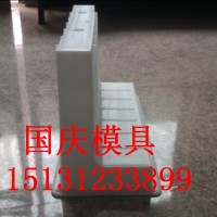 挡渣墙模具 高铁挡渣块模具及构筑模具