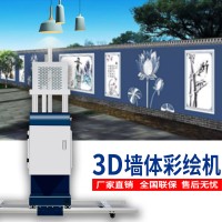 学校户外宣传广告图彩绘机打印机