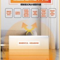 电采暖散热器水暖散热不干燥终端客户受欢迎的产品热销中