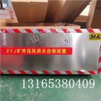 鄂尔多斯ZYJ-M6压风供水自救装置价格
