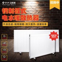 节能省电安全静音钢制板式电水暖散热器全国区域招商加盟
