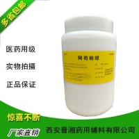 药辅批文全阿拉伯胶药厂生产质量优
