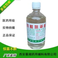 现货新批号桉油有CDE备案登记原厂定制包装