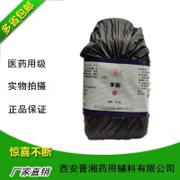 药用辅料苯甲酸有CDE备案登记优势产品
