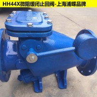HH44X微阻缓闭止回阀 上海浦蝶品牌