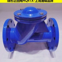 球形止回阀HQ41X 滑道滚球式止回阀 上海浦蝶品牌