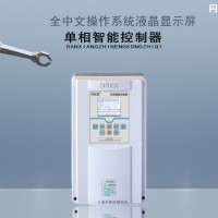 一控二智能控制器塑箱