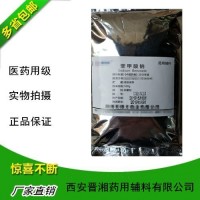 医药辅料苯甲酸钠500g原厂定制包装药厂直供