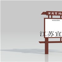 江苏宜尚宣传栏设计生产量大从优 供应全国各地党政机关