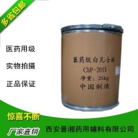 药辅批文巴西棕榈蜡CDE备案登记有批件