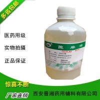 医药辅料蓖麻油聚羟氧酯35日化标准进口巴斯夫