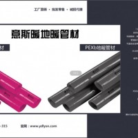 PERT、PEXb地暖管材批发零售家装工装出厂价质优价廉