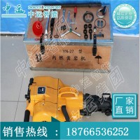 内燃式凿岩机的生产厂家-内燃式凿岩机的型号介绍