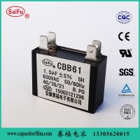 cbb61风扇电容器