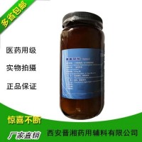药用级麝香草酚有注册证可关联审评