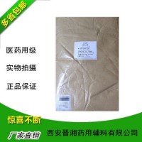 医用级水杨酸出口级标准有货