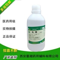 消毒防腐剂乳酸依沙别名利凡诺10g现货