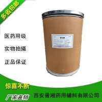 药用增溶剂牛磺酸符合中国药典cp2015版有批文
