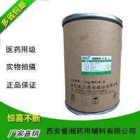 有批件聚丙烯酸树脂2 3 4号中国药典CP2015版标准