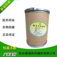 500g原包装羟丙甲纤维素药用辅料批件可研发小试
