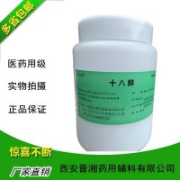 医药级辅料胆固醇做乳化剂西安有货10g可定制小试用