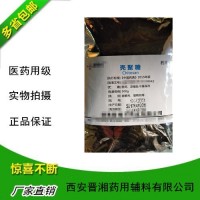 药用辅料标准壳聚糖药厂直供500g定制包装