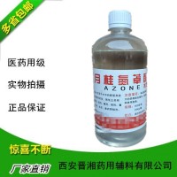 药用级渗透剂月桂氮卓酮做皮肤渗透剂高药