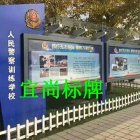 威海宣传栏广告牌设计生产量大从优供应全国各地党政机关
