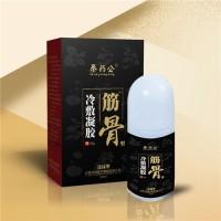 您需要的艾灸液贴牌代加工服务