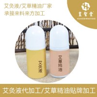 艾灸液的使用不区分季节