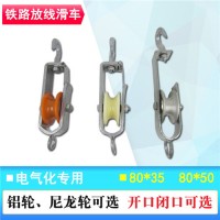 80*35开口铁路放线滑车铁路滑轮尼龙轮高铁放线滑车大临铁路