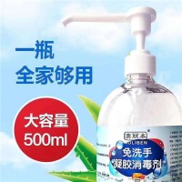 日照海旭免洗手凝胶
