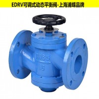可调式动态平衡阀EDRV 上海阀门品牌