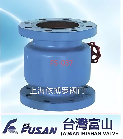 保证原装直销台湾富山铸铁消声止回阀FS-037