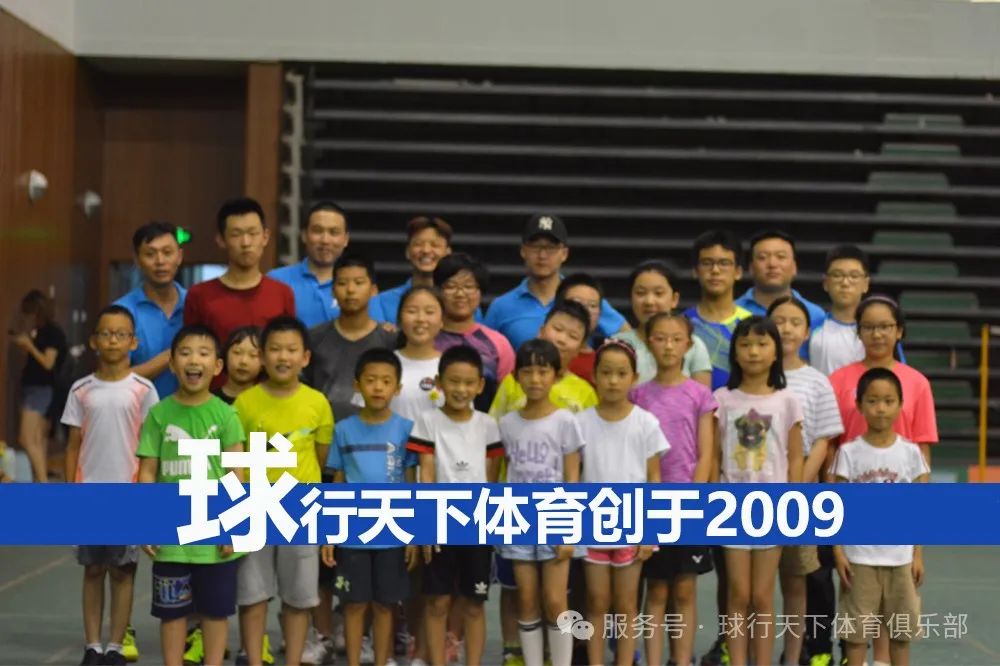 2026秋季北京球行天下青少年羽毛球培训