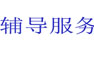 ETI验厂认证-工厂检查所需文件/证件清单