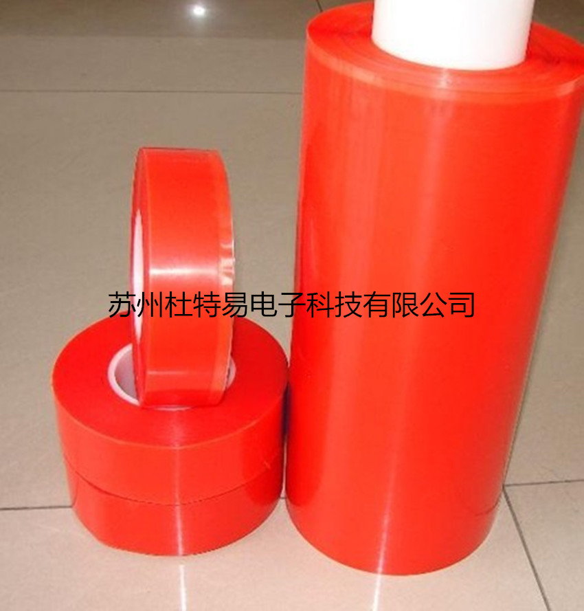 红膜PET透明双面胶 红膜双面胶 胶带加工模切